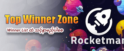 အကောင်းဆုံး ဂိမ်းများကို ပျော်ရွှင်ပါ banner