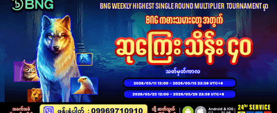 ယခုပင် gkk888 တွင် ကစားပါ banner