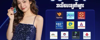 100% ကြိုဆိုပြု ဘောနပ်စ် promotional banner